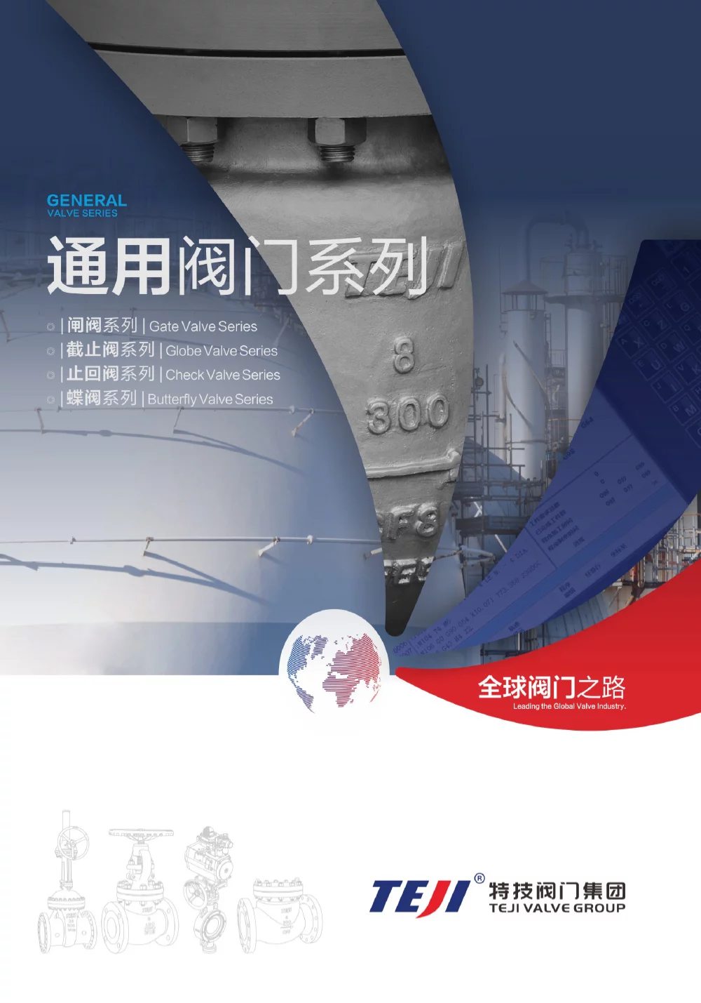 TEJI GGC Valves